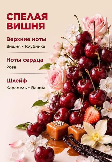 картины из кожи: Парфюмированное крем-мыло для кухни FABERLIC HOME «Спелая вишня» - — 2
