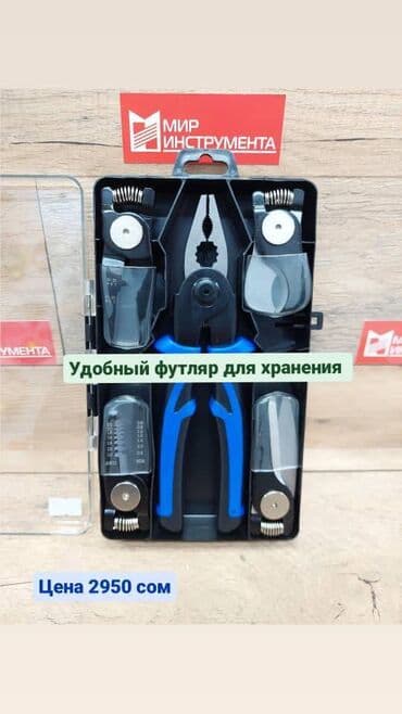 паяльник для пластика со скобами бишкек: Многофункциональные плоскогубцы со сменными головками 5 в 1. В набор — 2