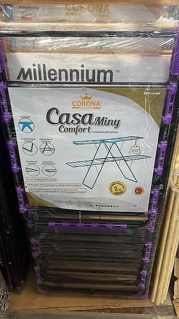 Кийимге кам көрүү жана сактоо: Сушилка для белья CORONA Casa Miny Comfort - Напольная складная — 1