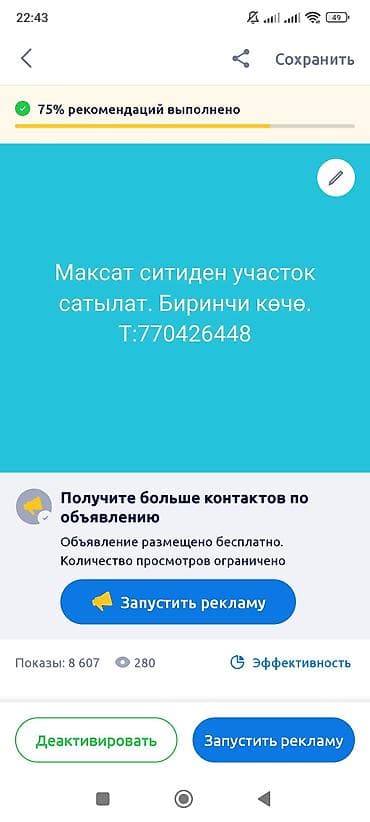 продаю участок в маевке: 4 соток, Для строительства — 1