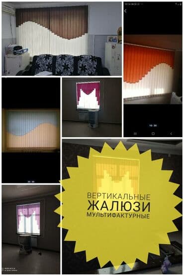 генератор ток: Жалюзи Бишкек Ролшторы Зебра День-ночь вертикальные жалюзи — 6