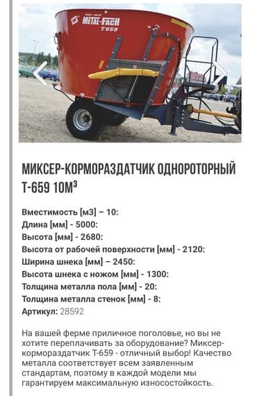 сколько стоит залить куб бетона бетономешалкой: Миксеры-кормораздатчики В крупных фермерских хозяйствах с большим — 7