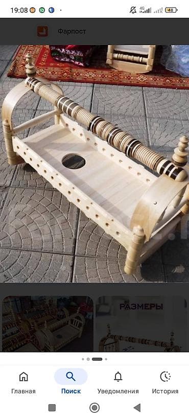 Люлька, Колыбель, Дерево