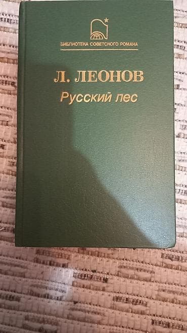 local guide program: Классика, На русском языке, Б/у, Самовывоз — 7