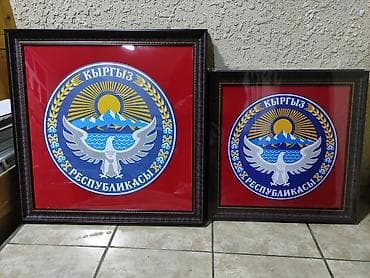 гербы: Флаги Кыргызской Республики на улицу Атлас 200×150 см Атлас 150×100 — 4