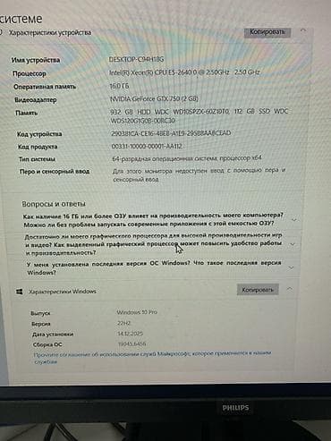 thinkpad e14: Компьютер, ядер - 6, ОЗУ 16 ГБ, Для работы, учебы, Intel Xeon, HDD + SSD — 3