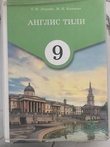 solutions elementary: Комплект школьных учебников (Кыргызстан). Состав: - Диндердин өнүгүү — 4