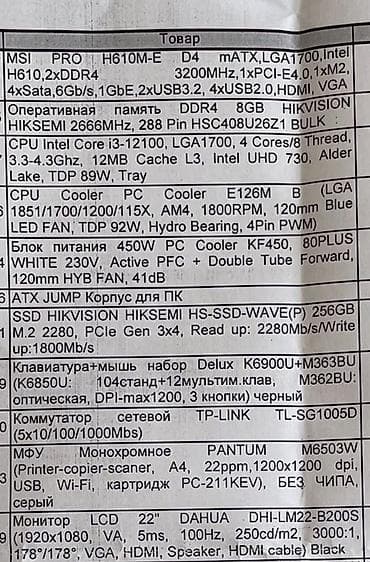 xbox 360 core: Компьютер, ядер - 4, ОЗУ 8 ГБ, Для работы, учебы, Intel Core i3, Встроенная видеокарта, SSD — 3