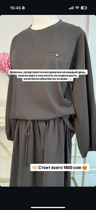 юбка атласная: Распродаю остатки по себестоимости Двойка: свободный свитшот + юбка — 5