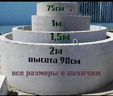 железобетонные стойки: Продаю жби кольца все размеры
Арычные лоток в3-2 л2-2 — 2