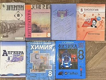 мировая история 8 класс: Комплект школьных учебников для 4, 5, 6, 7, 8, 9 классов (разные — 2