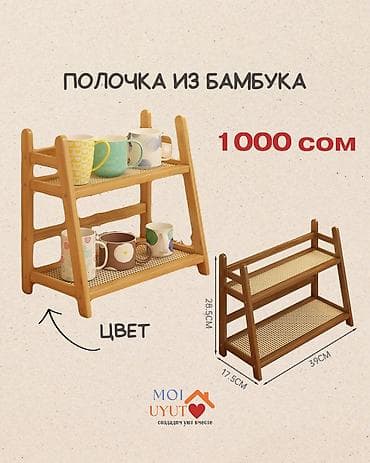 дешевые цветы в бишкеке: УДОБНЫЕ И НЕДОРОГИЕ ТОВАРЫ ДЛЯ ДОМА У нас вы найдёте всё для уюта и — 8