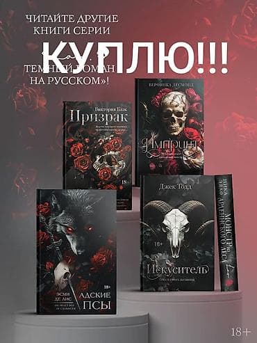 математика 6 класс жаны китеп: Фантастика жана фэнтези, Орус тилинде, Колдонулган, Өзү алып кетүү — 1