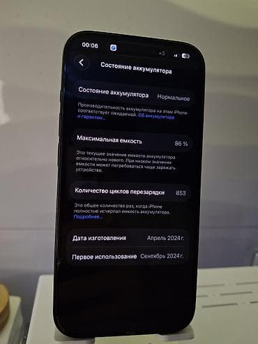 айфон 15 бу: IPhone 15 Pro, Б/у, 256 ГБ, Black Titanium, Защитное стекло, Чехол, Зарядное устройство, 86 % — 6