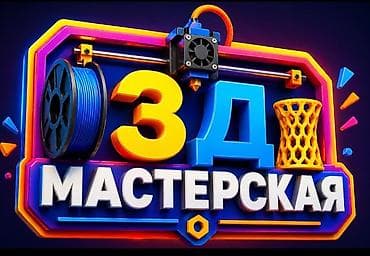 Принтеры: 3д игрушки антистрэсы и полезные вещи для дома - Тип: FDM/FFF — 1