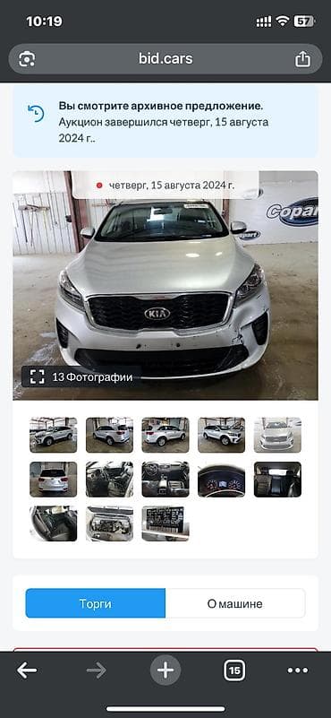 киа соренто 2022 цена: Kia Sorento: 2018 г., 2.4 л, Вариатор, Бензин, Кроссовер — 10