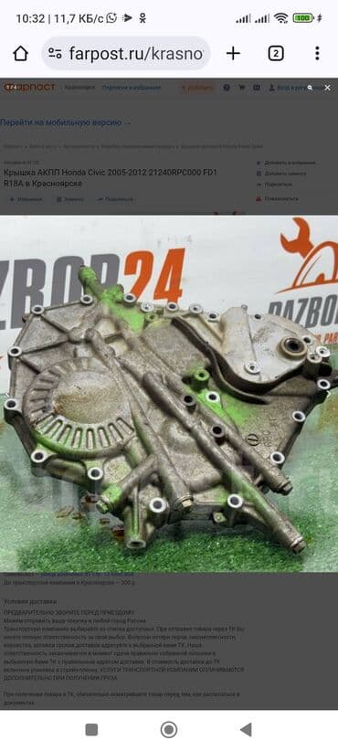 honda cr v коробка: Коробка передач Автомат Honda Б/у, Оригинал, Япония — 2