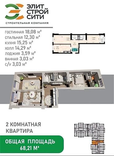 сниму кварт: 2 комнаты, 68 м², Элитка, 11 этаж, ПСО (под самоотделку) — 2