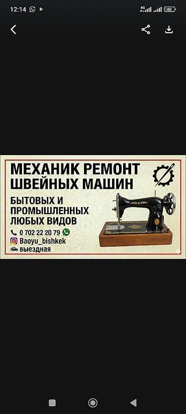 рассрочка швейные машинки: Швейная машина Jack, Оверлок, Ручной — 5
