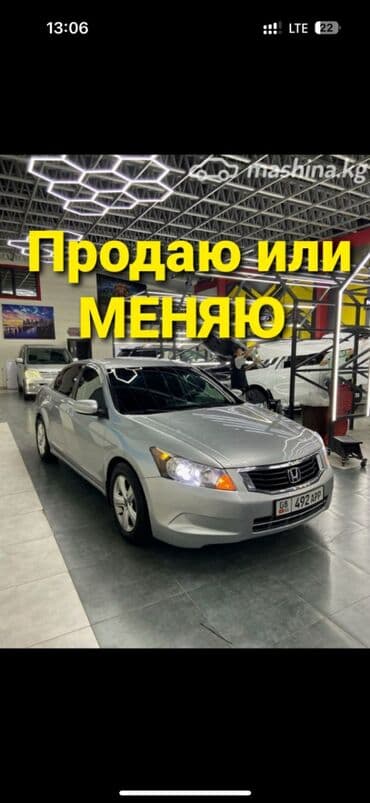 Honda Accord: 2010 г., 2.4 л, Автомат, Бензин, Седан