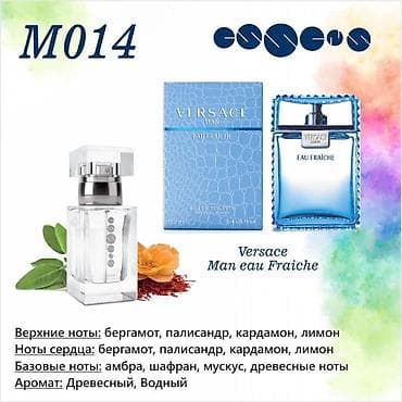где купить масляные духи: Оригинальные стойкие духи-аналоги популярных мужских и женских — 2