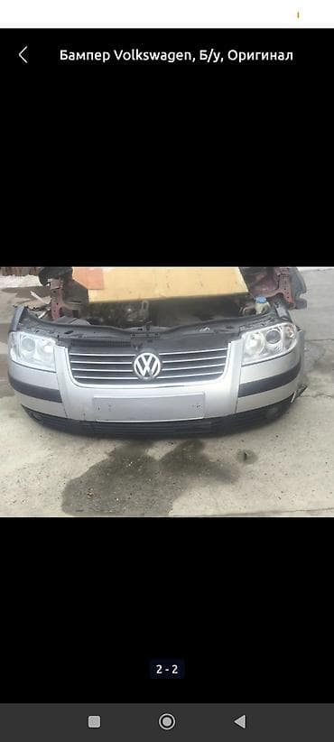 Бампер Volkswagen, Б/у, Оригинал