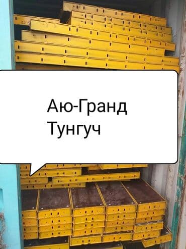 формы для садовых дорожек: Ижарага берүү Опалубка — 1