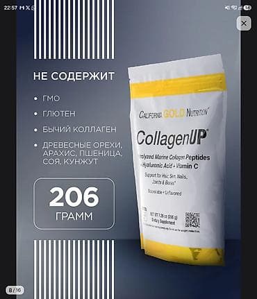 smart collagen: Морской коллаген, Для улучшения кожи, California Gold Nutrition, Универсальный, США, Порошок, Новый — 5
