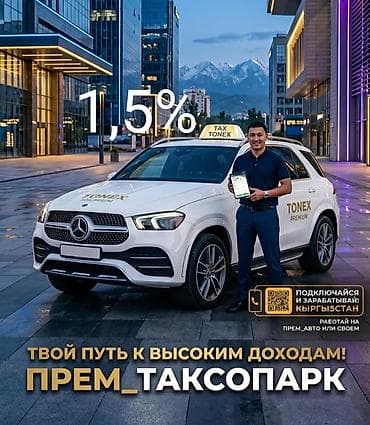 Требуется Водитель такси - С личным транспортом, Без опыта, Премии, Полный рабочий день, Старше 18 лет