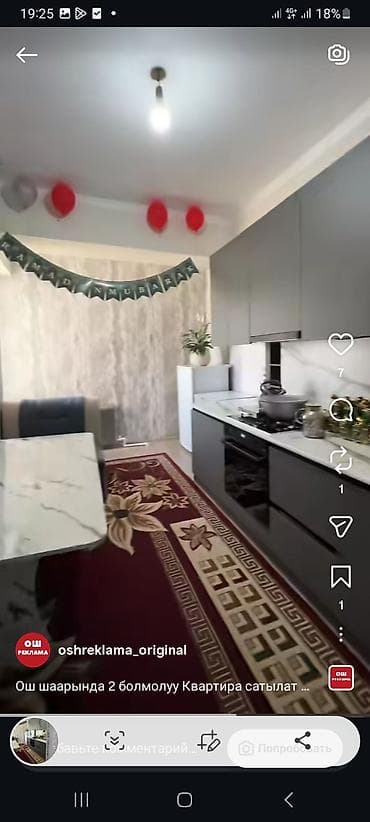 кв 2: 2 комнаты, 62 м², Элитка, 14 этаж, Косметический ремонт — 3