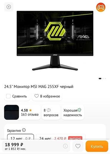 Монитор, MSI, Б/у, 24" - 25"