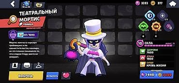 redmi 5plus: Продажа игрового аккаунта Brawl Stars Основное: - Путь к славе: 6016 — 3