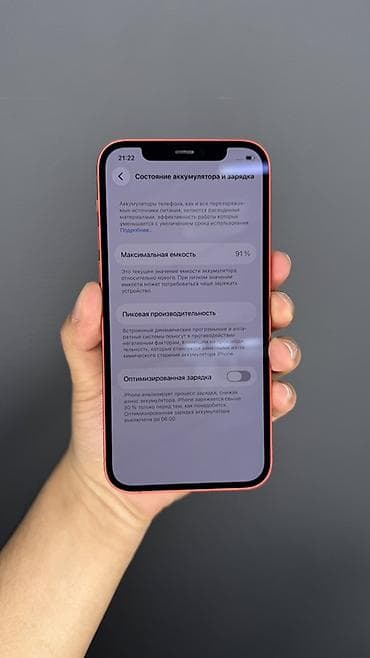 apl: IPhone 12, Б/у, 128 ГБ, Красный, 91 % — 3