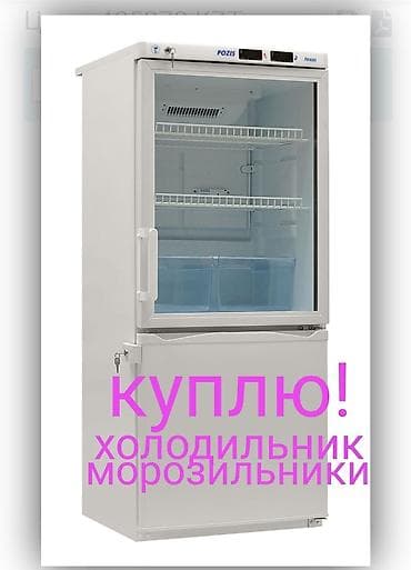 Скупаем бытовую технику