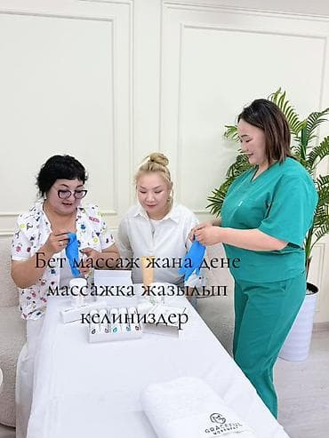 Массаж | Консультация