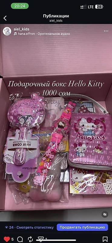 ремишки: Подарочный бокс Hello Kitty Набор в розовой подарочной коробке с — 1