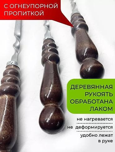 шашлык мясо: Набор шампуров с ножом-вилкой, 7 предметов ▪︎ Состав: - 6 шампуров - 1 — 3