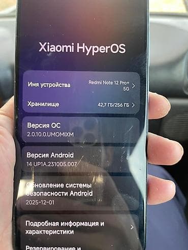 iphone hr: Redmi, Redmi Note 12 Pro+ 5G, 256 ГБ, цвет - Синий — 1