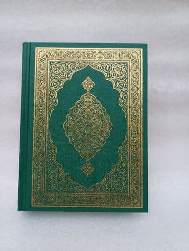 Турецкий куран. Без таджвида. Издательство ayfa. Оптовикам будет