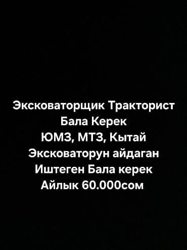 вакансия водитель категории с: Требуется Тракторист, Оплата: Дважды в месяц, Официальное трудоустройство — 1