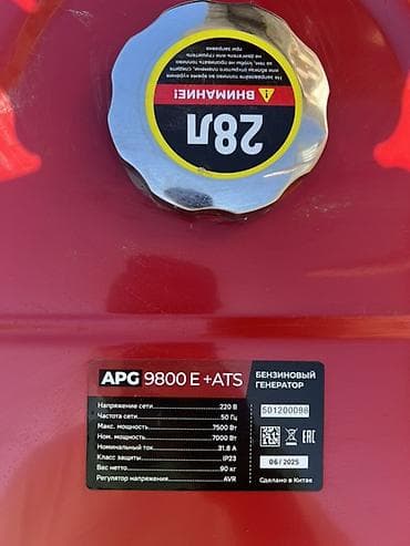 бамбуковые панели ош: Бензиновый генератор ALTECO APG 9800 E + ATS вообще не пользовались — 3