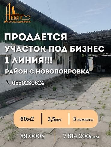 3 соток, Для бизнеса, Тех паспорт