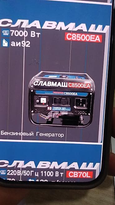 Инструменттер: Бензиновый генератор СЛАВМАШ C8500EA - Номинальная мощность: 7000 Вт — 1