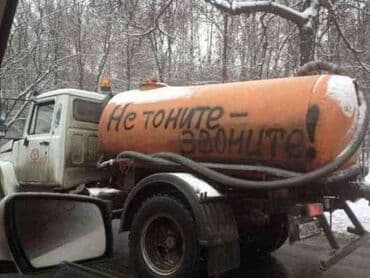 реставрация механизма переключения передач авто таврия: Ассенизаторы,Ассенизаторы Бишкек Ассенизаторы Говновоз Откачка септика — 1