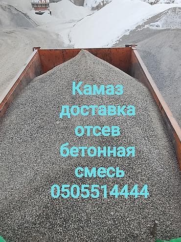 сельхоз кузов камаз: Заказать Камаз, Доставка щебня, угля, песка, чернозема, отсев — 1