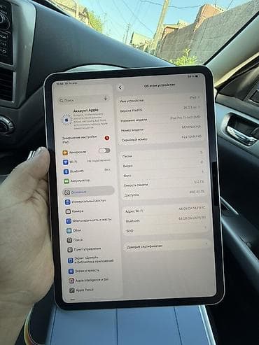 Bluetooth, Совместим с iOS