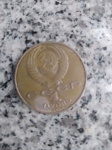 обмен монет на купюры бишкек: Продается монета — 2