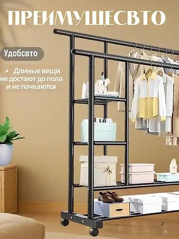 напольная вешалка металлическая: Металлическая напольная вешалка-органайзер на колёсах - Максимальная — 3