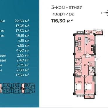 в таласе: 3 комнаты, 116 м², Элитка, 15 этаж, Готовая ПСО (под самоотделку) — 1