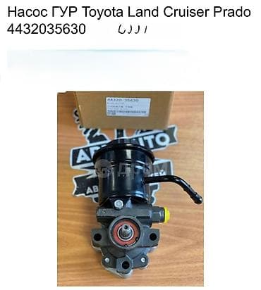 Гидроусилитель Toyota Оригинал